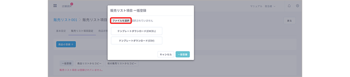 SalesList 0011