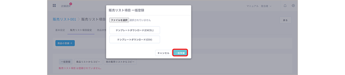 SalesList 0013