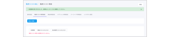 SalesList 0014