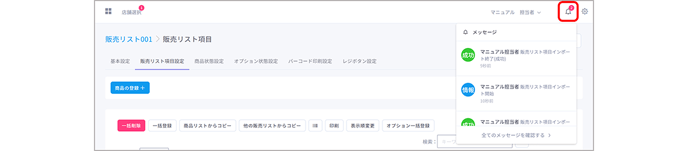 SalesList 0015