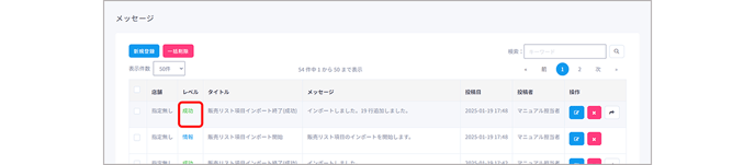 SalesList 0016