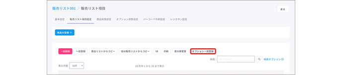 SalesList 0017