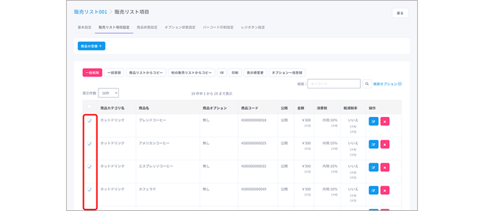 SalesList 0018
