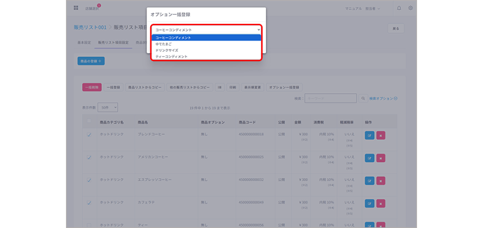 SalesList 0019