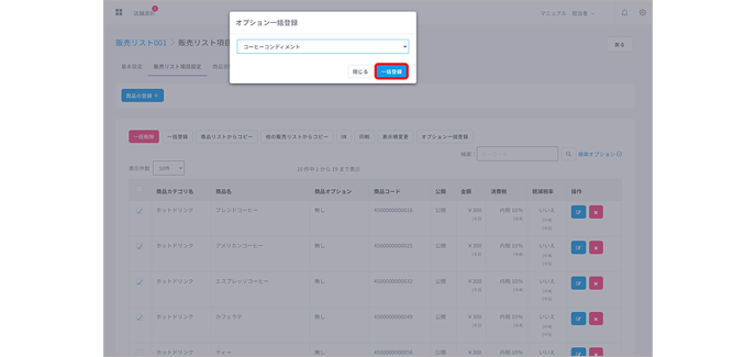SalesList 0020-1