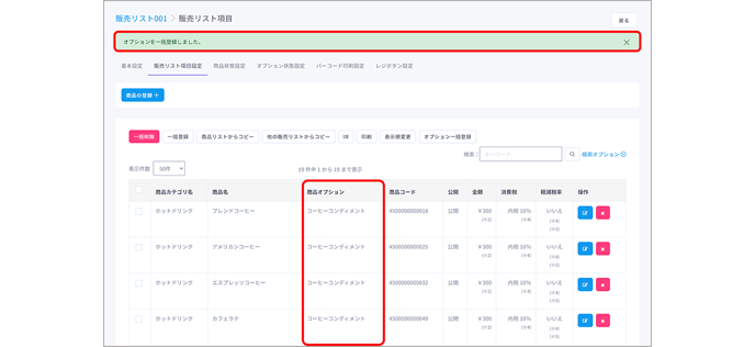 SalesList 0021