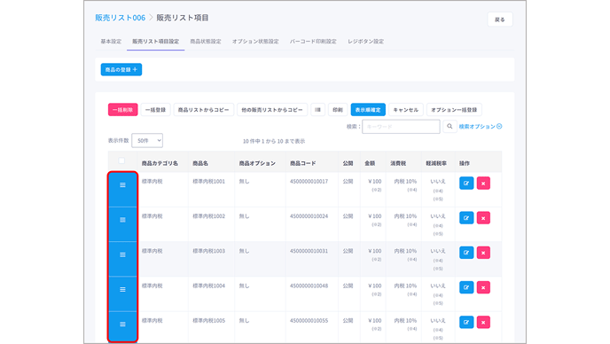 SalesList 0024