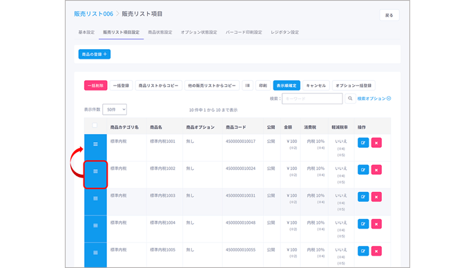SalesList 0025