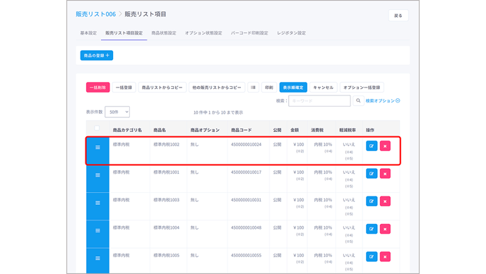 SalesList 0026