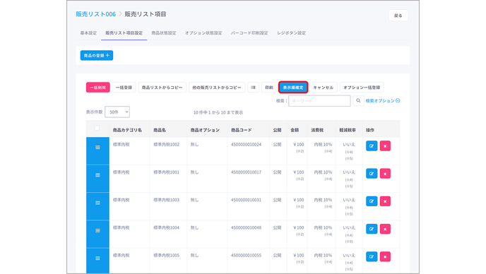 SalesList 0027