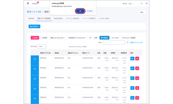 SalesList 0028