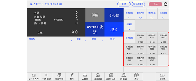 SalesList 0030
