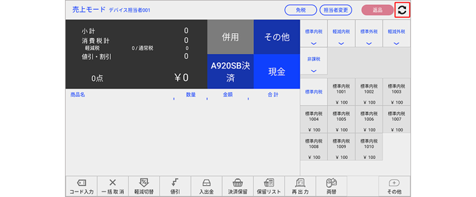 SalesList 0031