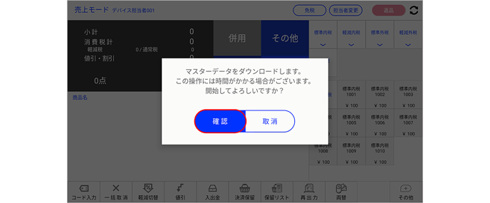 SalesList 0032