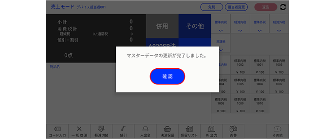 SalesList 0033