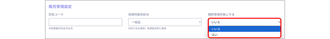 goods 0033