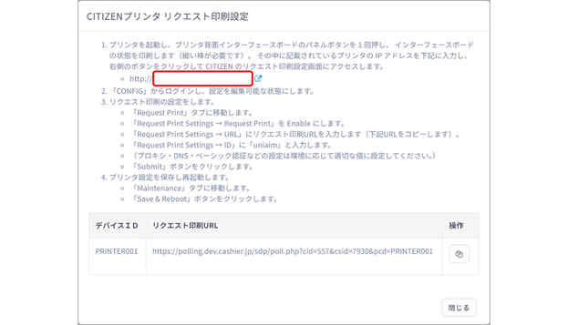 printer 0017-1
