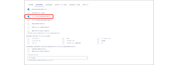 printer 0066-1