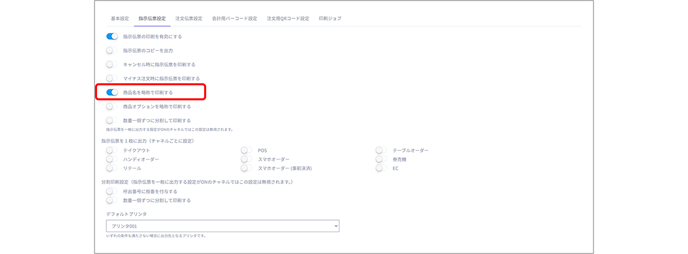 printer 0068