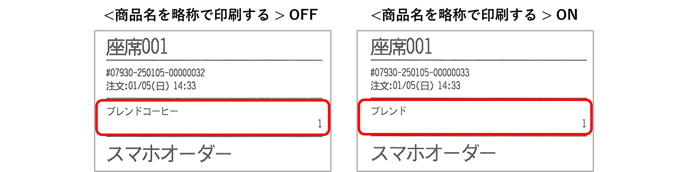 printer 0073-1