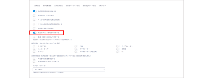 printer 0074