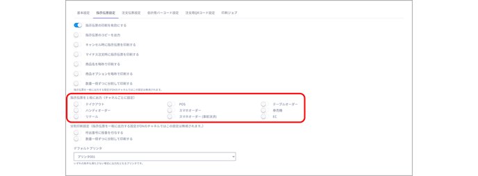 printer 0087