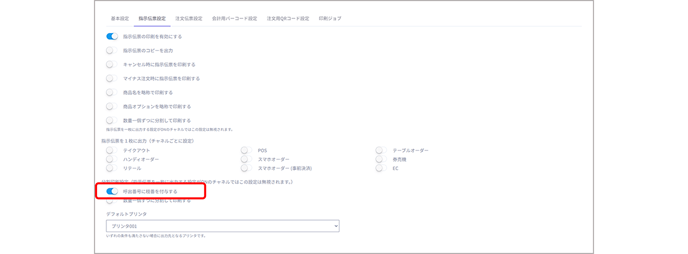 printer 0094
