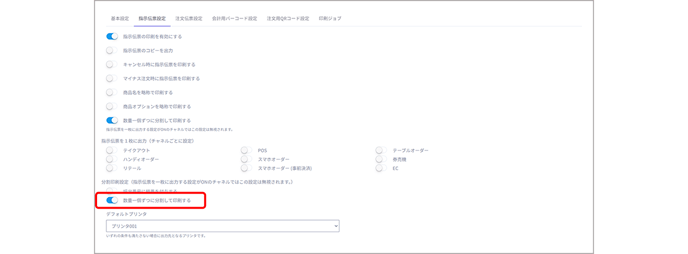 printer 0102