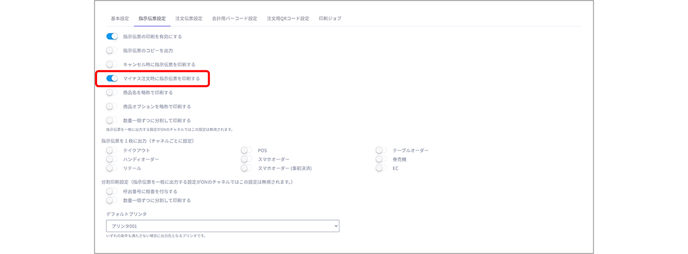 printer 0109