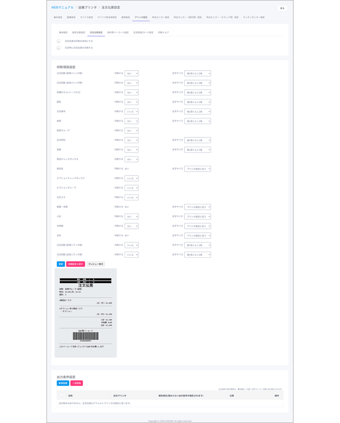 printer 0111