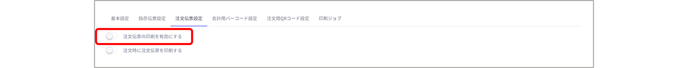 printer 0112