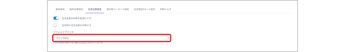 printer 0114