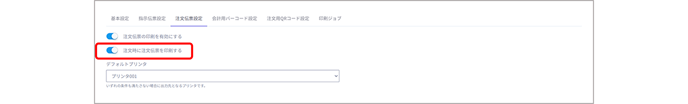 printer 0117