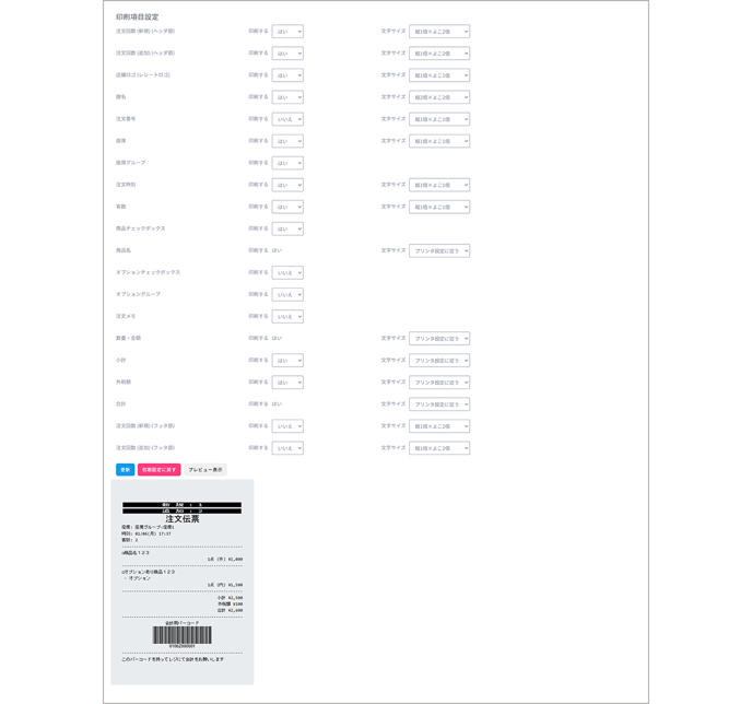 printer 0118