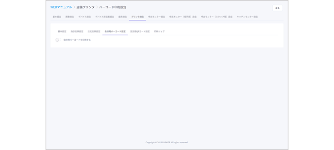 printer 0124