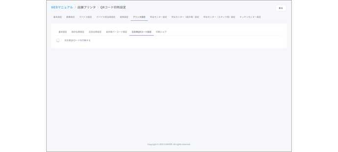 printer 0132