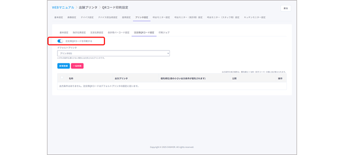 printer 0134