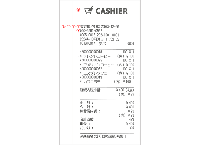 receipt 0008