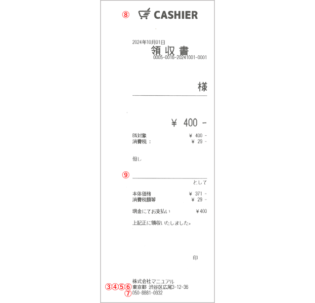 receipt 0010-1