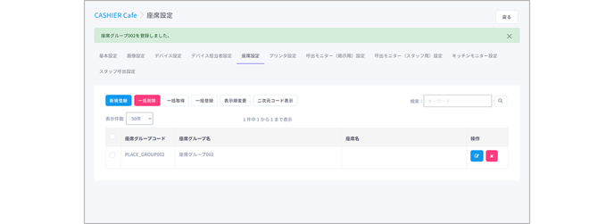スクリーンショット 2025-07-08 152834