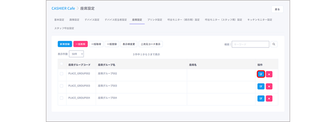 スクリーンショット 2025-07-08 153616