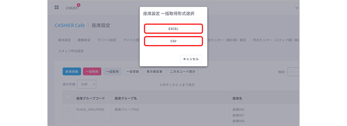 スクリーンショット 2025-07-08 170722