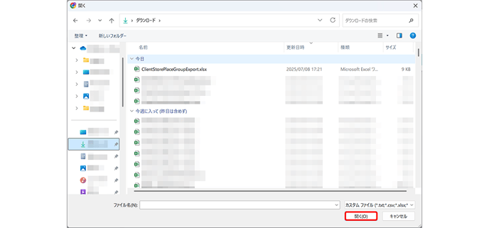 スクリーンショット 2025-07-08 174710