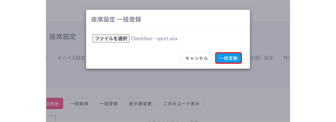 スクリーンショット 2025-07-08 174726