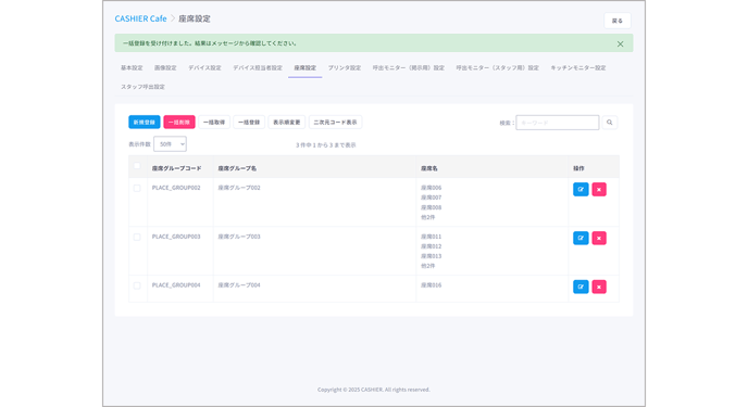 スクリーンショット 2025-07-08 182606