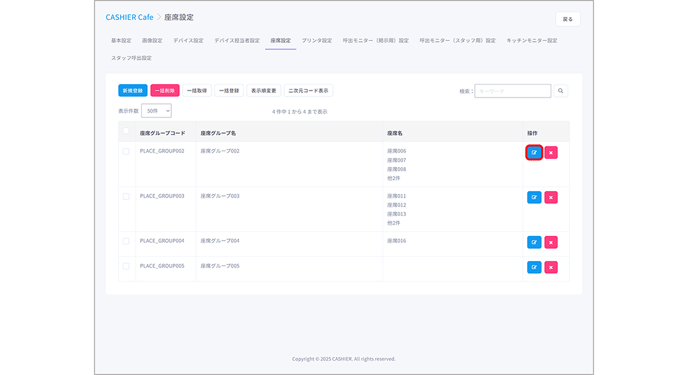 スクリーンショット 2025-07-08 182615-2