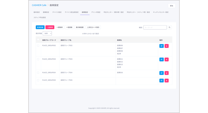 スクリーンショット 2025-07-08 182615