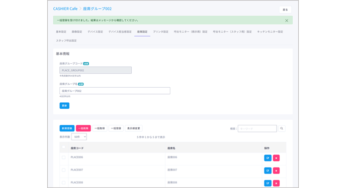 スクリーンショット 2025-07-08 191222