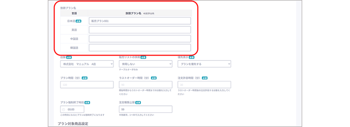 Menu Plan 0008