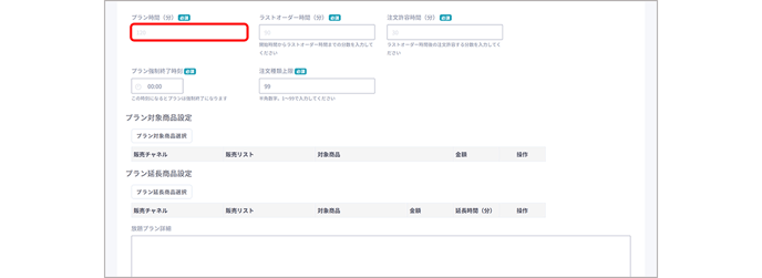 Menu Plan 0012
